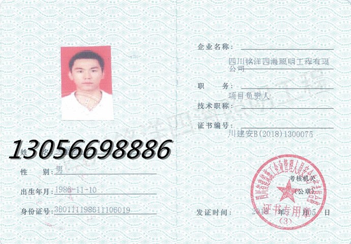 四川外墻清洗公司銘洋四海項目負(fù)責(zé)人